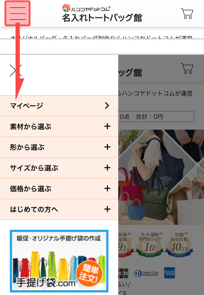 ありガト様 ご確認用専用ページ カートページ設定 – Welcart サポート