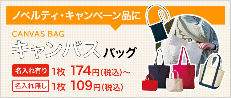 新版 麻バッグ エコバッグ A4サイズ マイバッグ 格安 景品 販促品 ノベルティ 小ロット ジュートスクエアトート Mサイズ ナチュラルホワイト 